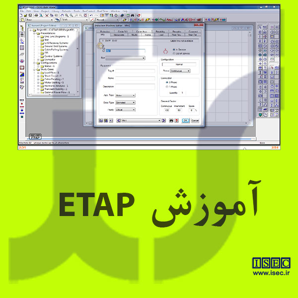 نرم‌افزار آموزشی ETAP
