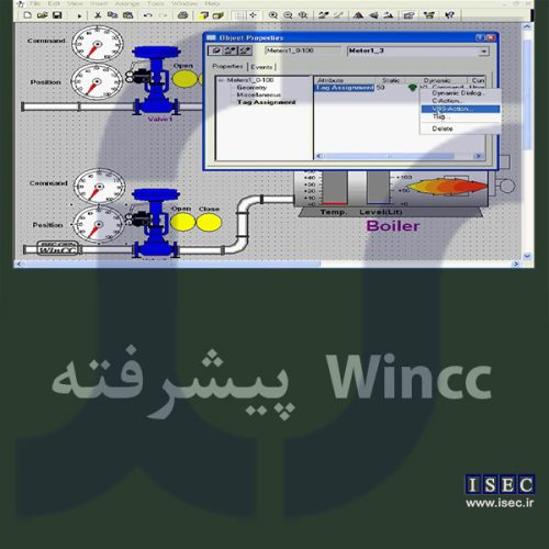 آموزش پیشرفته نرم افزار Wincc