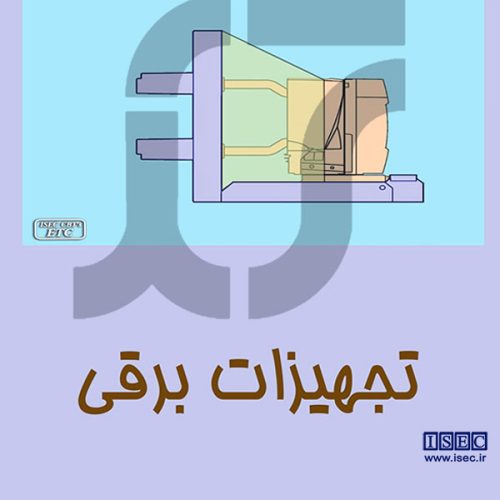 تجهیزات برقی