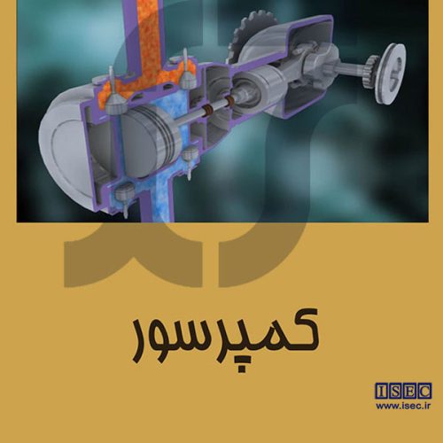 کمپرسورها