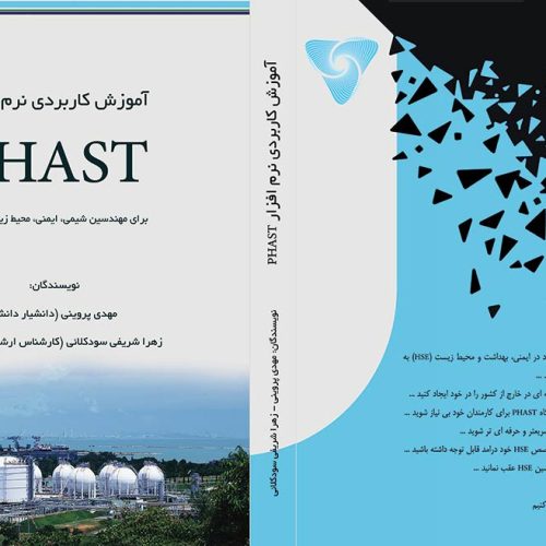 آموزش کاربردی نرم افزار فست